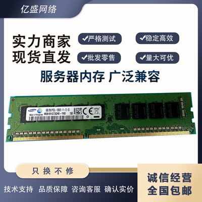 戴尔8GB1600纯ECC服务器内存