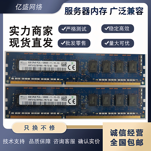 戴尔8G13331600纯ECC专用内存