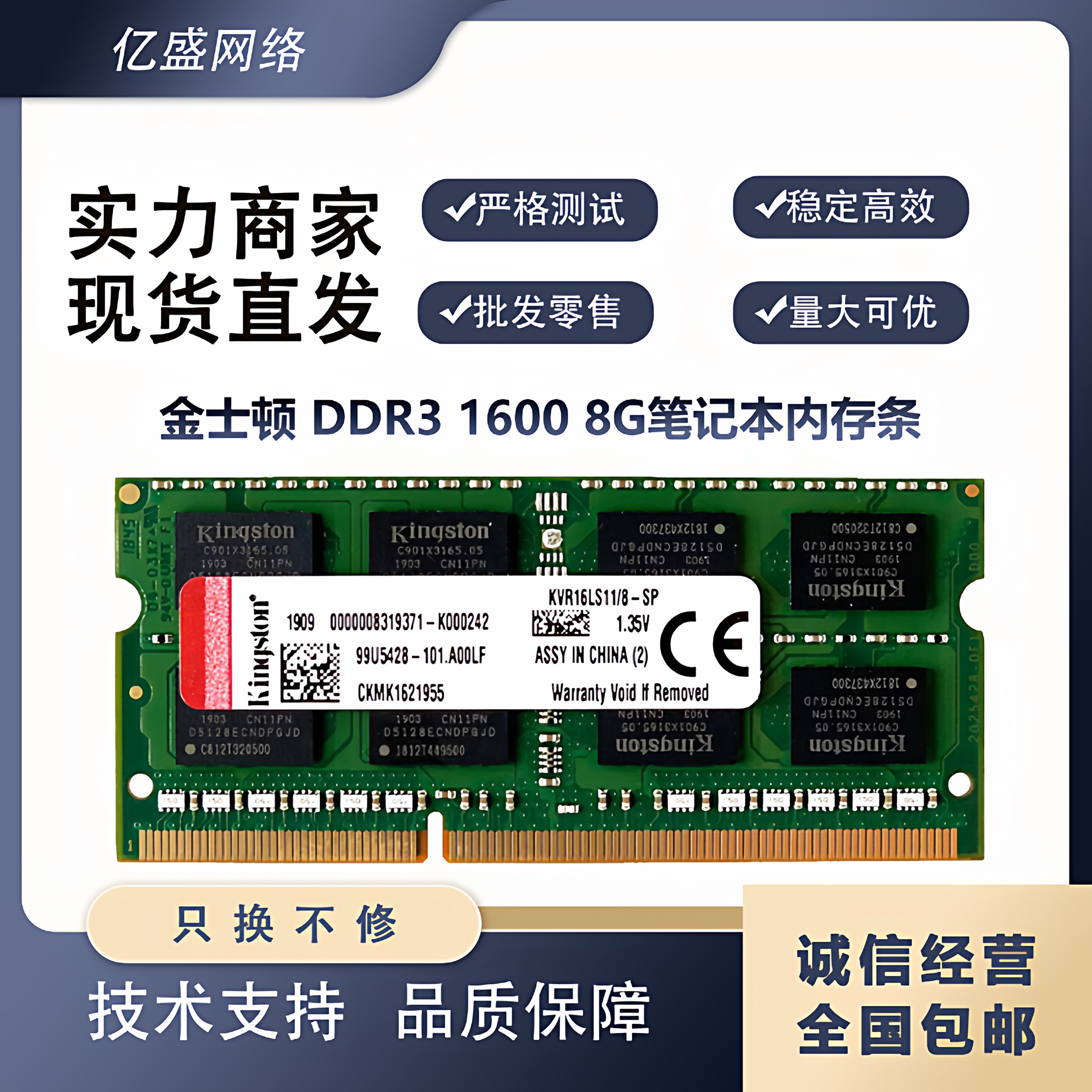 金士顿 DDR3 1600 8G笔记本内存条 8g内存 兼容1333 99u5428