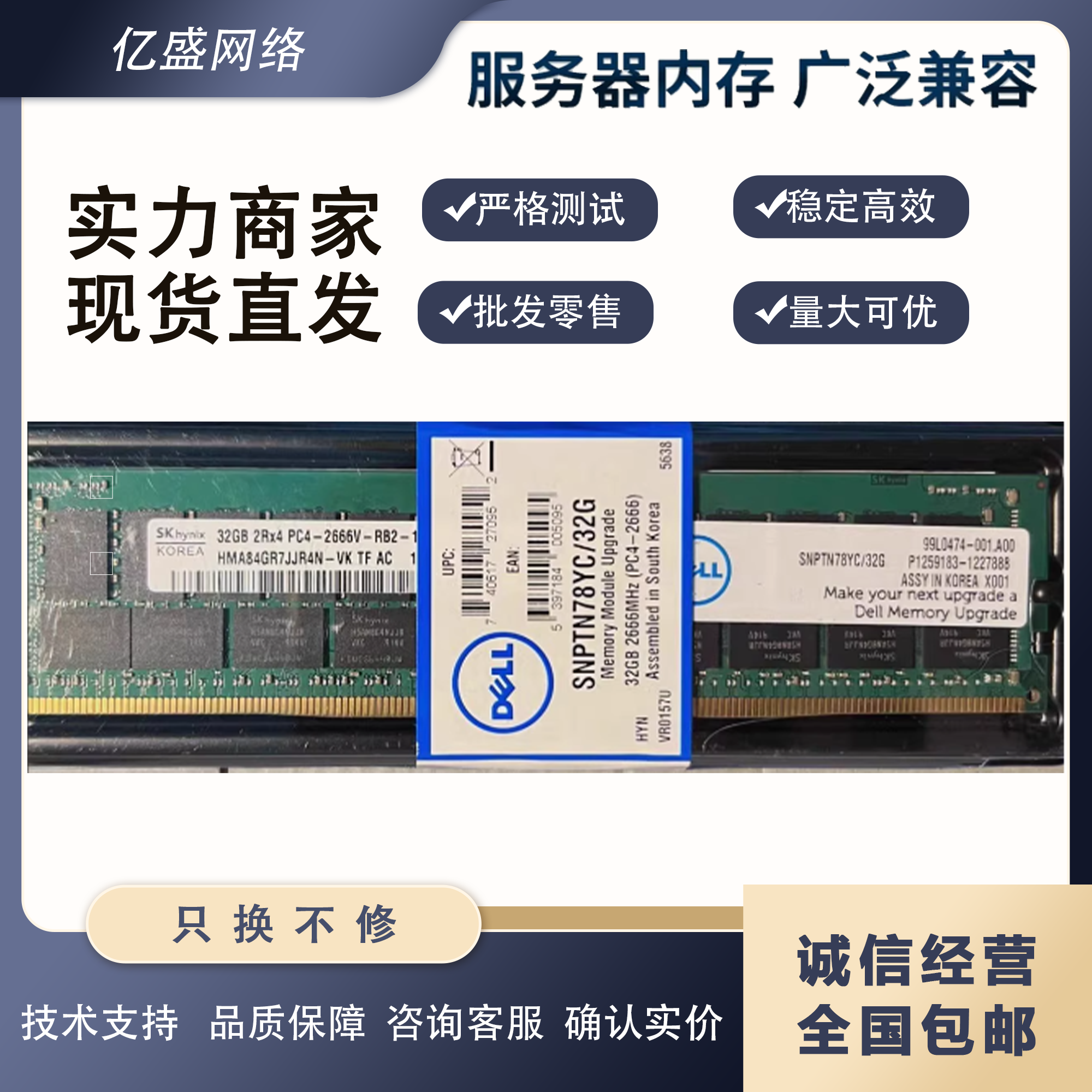 戴尔32G26662RX4服务器内存