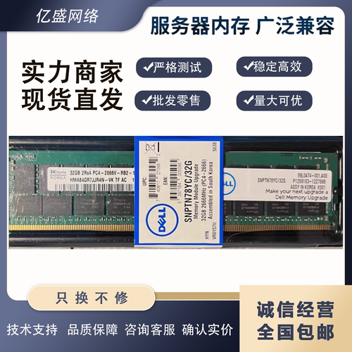 戴尔32G26662RX4服务器内存