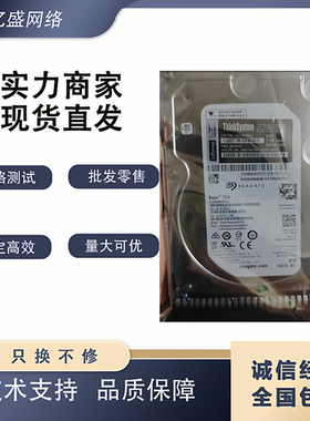 联想 00YK042 7XB7A00053 8T SATA 7.2K 3.5寸 SR650服务器硬盘