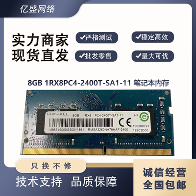 记忆科技8GPC42400T笔记本内存