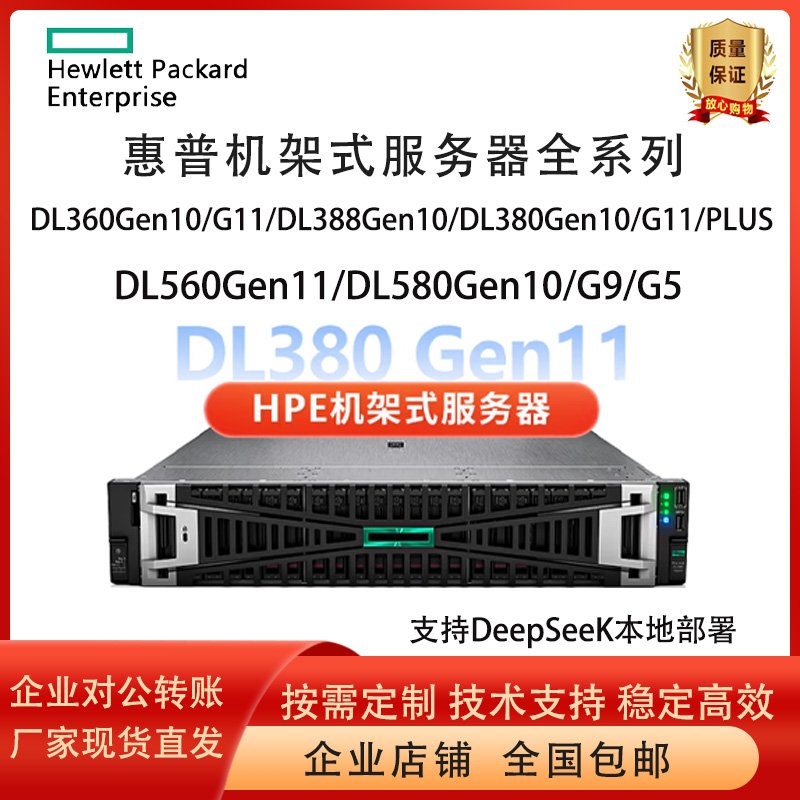 HP惠普服务器DL388DL380G10
