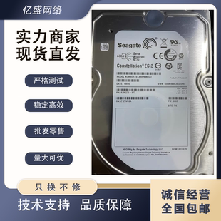 原装 希捷 戴尔ST3000NM0023 3.5寸 3T 7.2K SAS 3TB 服务器硬盘