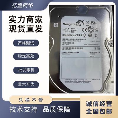 原装希捷/戴尔3TB服务器硬盘