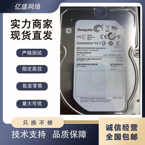 原装希捷/戴尔3TB服务器硬盘