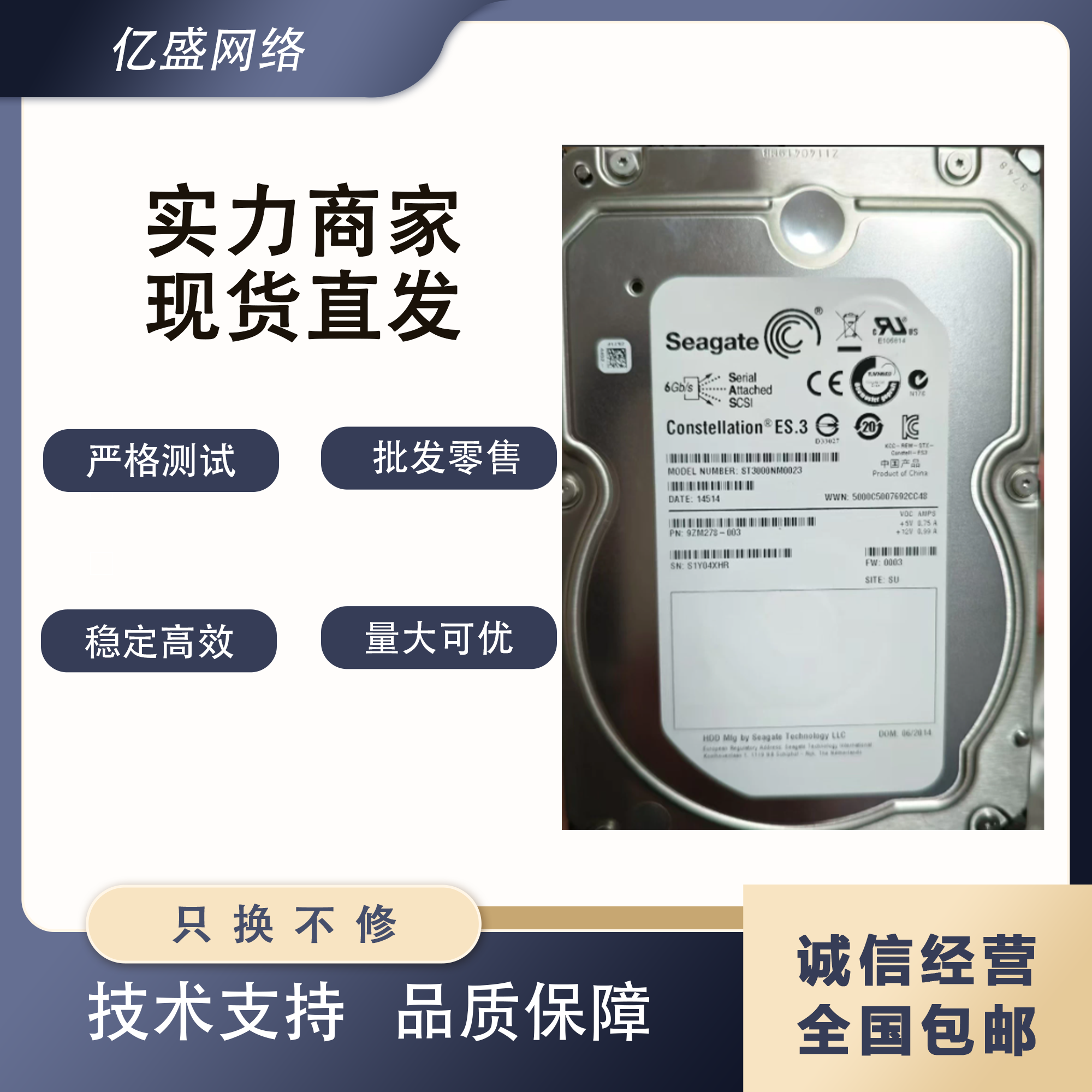 希捷 ST3000NM0023 3T SAS服务器硬盘 2.5寸  原装拆机 全新成色