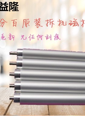 柯美 美能达BH223 283 363 423 163 163V183 350 250显影原装磁棍