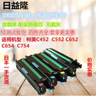 柯美C452 C654C659 552 754 C759美能达黑色套鼓彩色硒鼓 652 原装