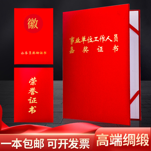 绸布嘉奖证书订制班长命令状绸缎荣誉证书奖励证书封皮丝绸面定制