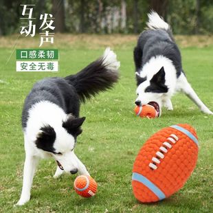 宜特狗狗玩具球响声橄榄球足球网球排球小号大号泰迪金毛比熊德牧