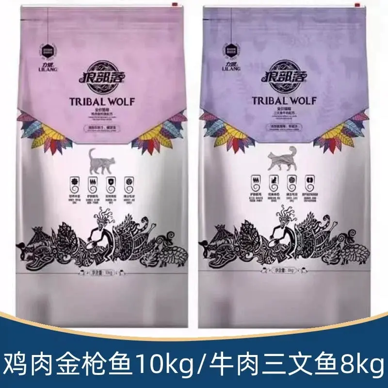 力狼狼部落猫粮8kg牛肉三文鱼10kg鸡肉三文鱼成猫幼猫英短暹罗蓝