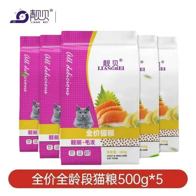 靓贝猫粮靓丽毛发全阶段成猫幼猫老年猫孕期大猫小猫通用宠物主粮