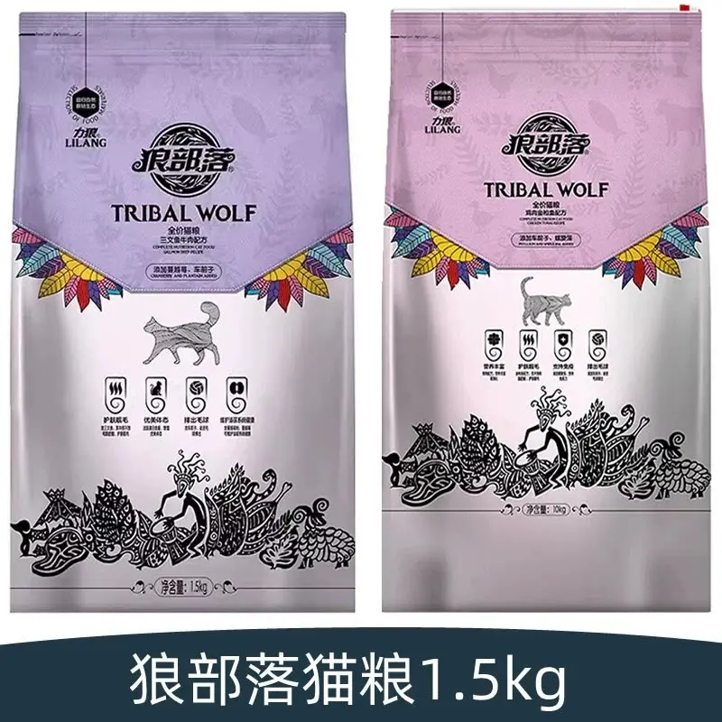 力狼狼部落全价猫粮1.5kg三文鱼牛肉鸡肉金枪鱼大小猫成猫幼猫食