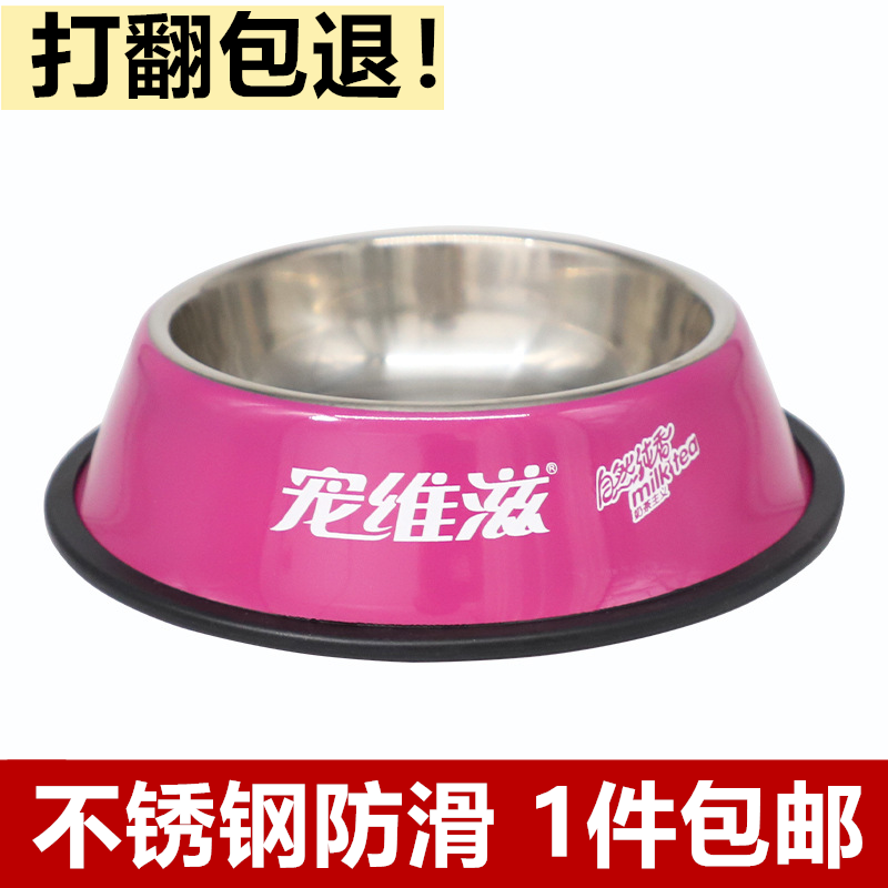不锈钢防打翻狗碗狗盆中小型犬通用型狗狗食盆水碗猫咪盆宠物用品