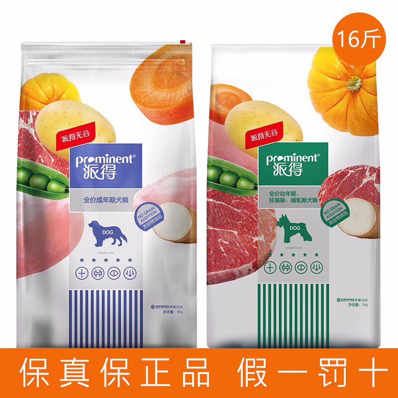派得狗粮无谷鲜肉幼犬粮成犬粮比熊泰迪金毛萨摩耶幼犬孕犬通用型