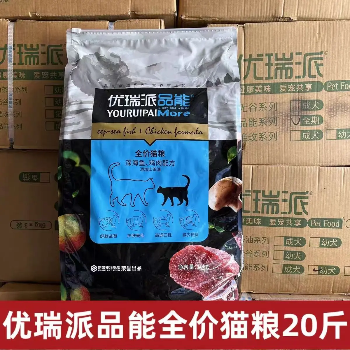优瑞派品能猫粮10kg20斤成年猫幼猫老年猫全价猫猫粮宠物猫咪主粮