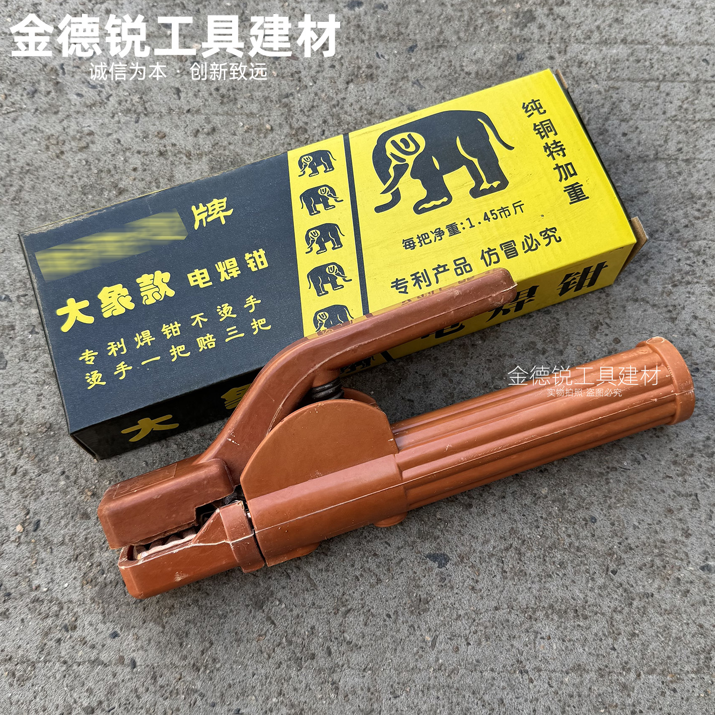 大象款式电焊钳800A焊把