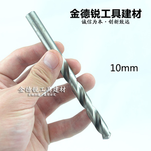 小钻头 HSS全磨制 高速钢钻头 直柄麻花钻头 麻花钻头 直径10mm