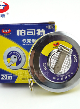 PST/帕司特铁壳钢卷尺 手摇圆盘尺盒尺拉尺 10/20/30/50米PS-812