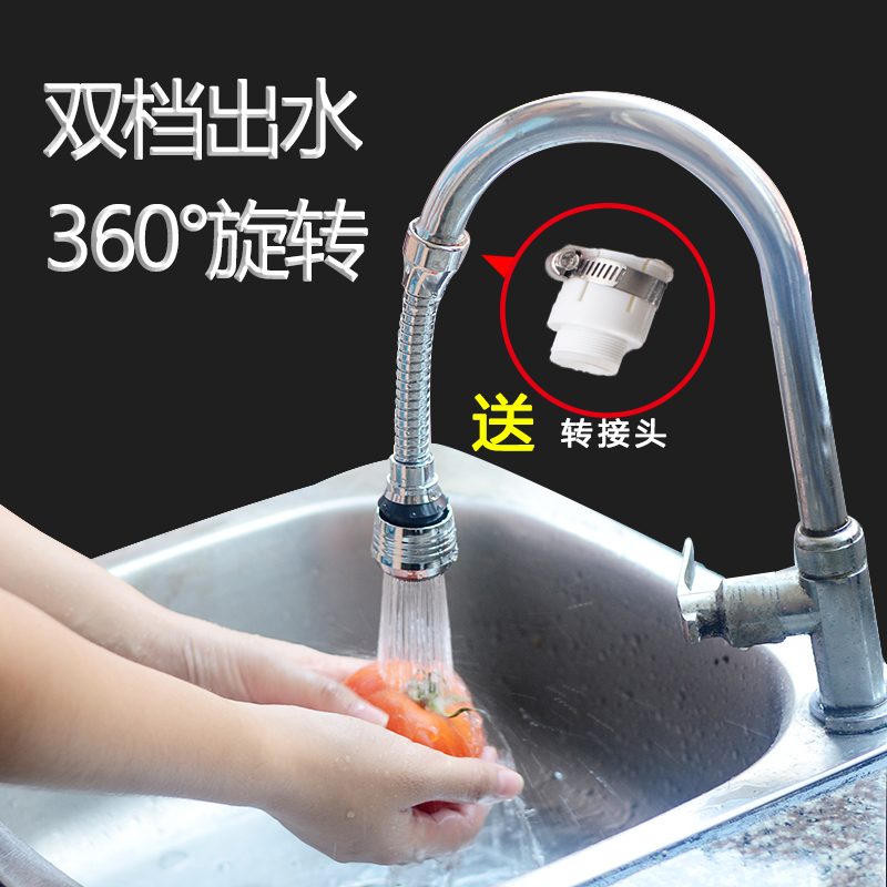 萬(wàn)能水龍頭防濺頭嘴花灑家用廚房可旋轉(zhuǎn)多功能接水管洗菜盆轉(zhuǎn)換頭