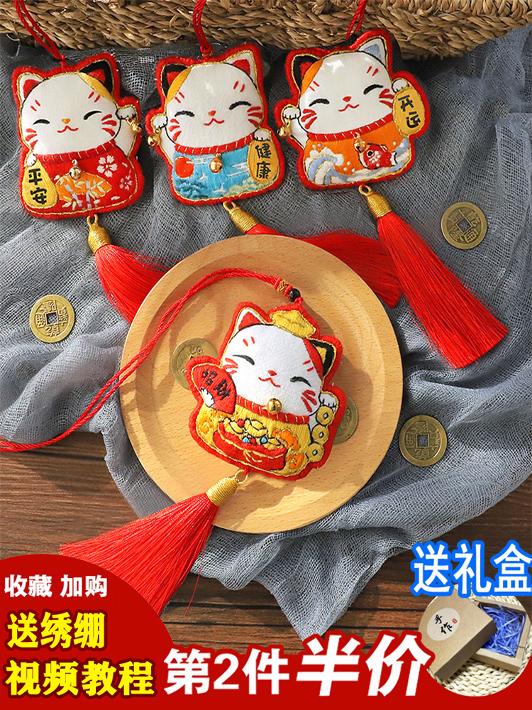 招财猫平安符手工刺绣自绣荷包