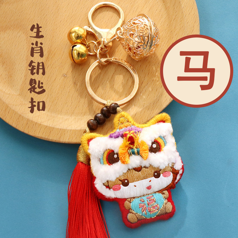 手工刺绣diy材料包生肖钥匙扣马年醒狮平安符挂件送男友新年礼物