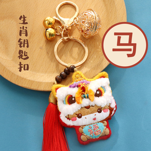 手工刺绣diy材料包生肖钥匙扣马年醒狮平安符挂件送男友新年礼物