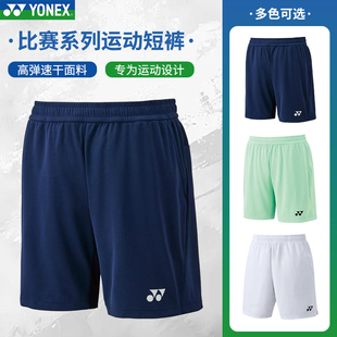 yonex尤尼克斯马来西亚大师赛羽毛球裤2025新款正品