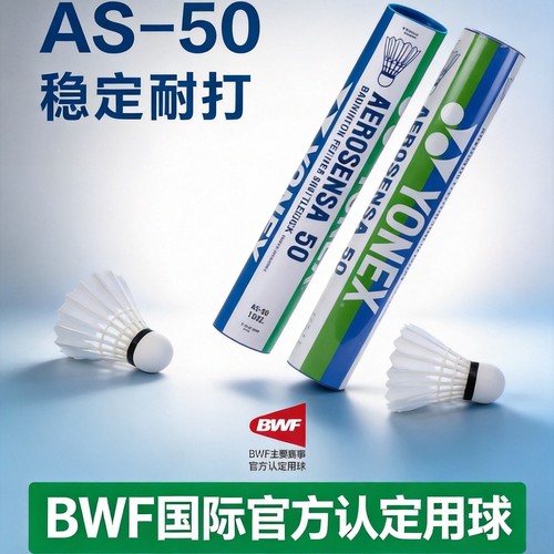 特级鹅毛耐打飞行稳定