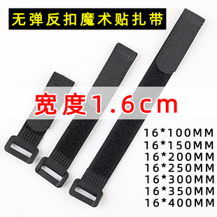 1.6cm宽反扣魔术贴粘扣带理线带模型扎带电源线捆绑带束线带扎线