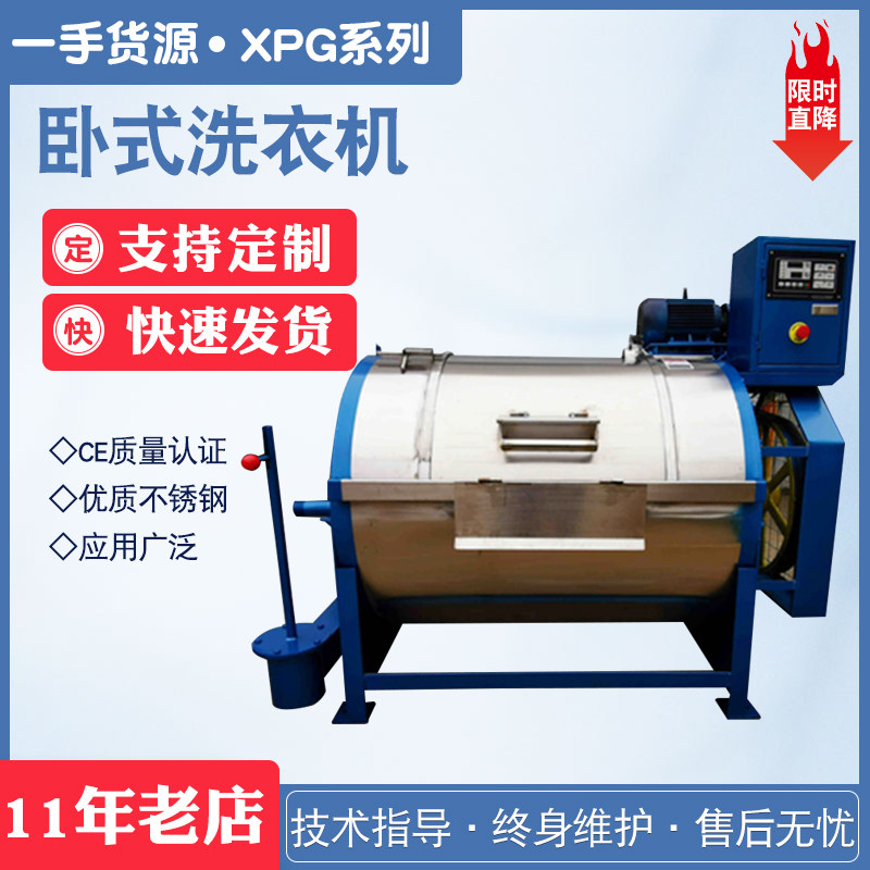 工业老式半自动卧式水洗衣机150kg公斤 滤布清洗机洗染色衣机配