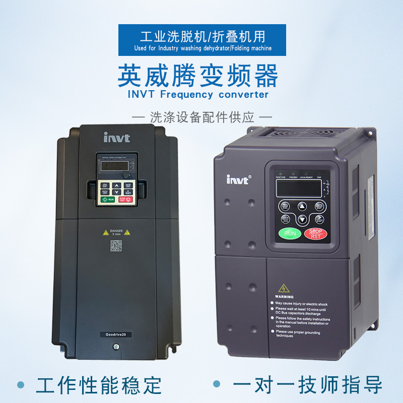 invt英威腾变频器gd20系列