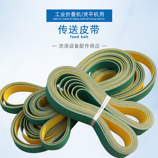 工业折叠机大烫平机滚烫机配件传动传送带平皮带输送带支持定制