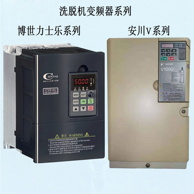 工业脱水洗衣机安川变频器