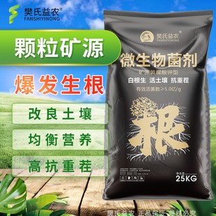 颗粒微生物菌剂肥料矿源黄腐酸钾型矿源腐殖酸钾有机水溶肥料专用
