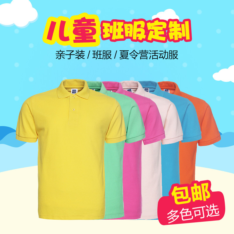 儿童短袖T恤小孩夏装学生定制班服幼儿园园服亲子活动服POLO翻领
