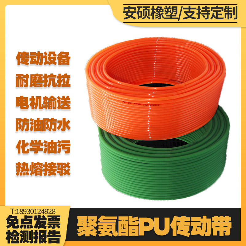 聚氨酯圆皮带圆形皮带传动带皮带电机皮带绿色PU圆皮带传送带皮带