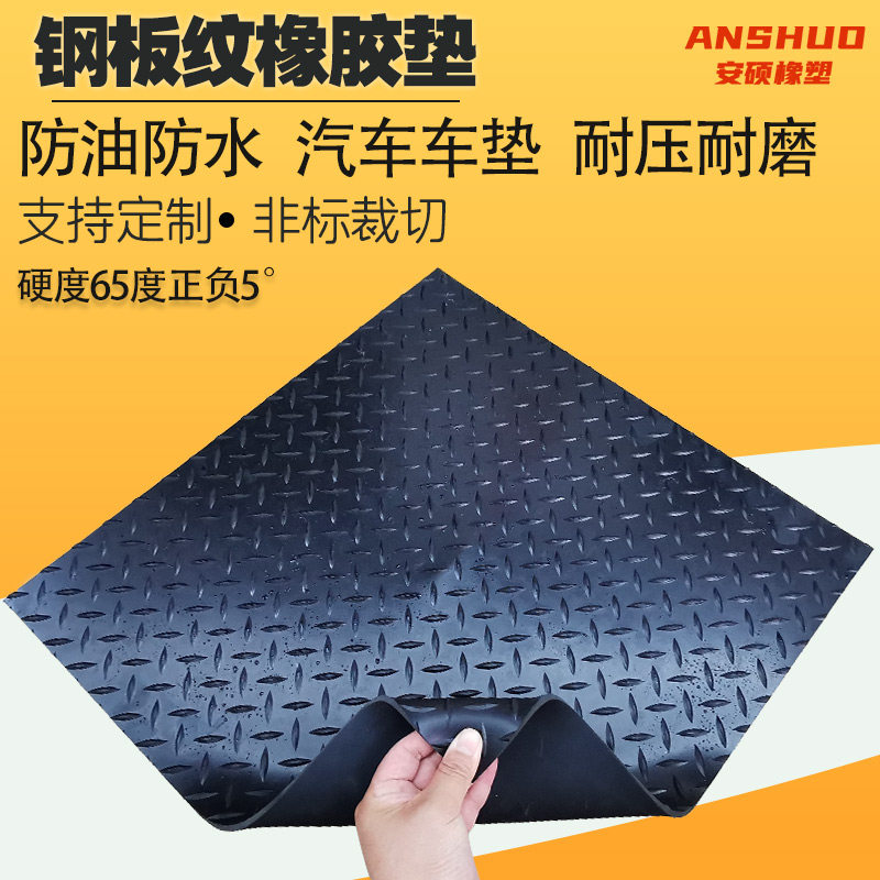 橡胶垫橡胶防滑垫橡胶地垫铺地防滑耐磨橡胶垫防滑胶垫铺地缓冲垫,橡塑材料及制品,橡胶片/橡胶板,淘宝优惠券,粉丝福利购,淘宝优惠卷
