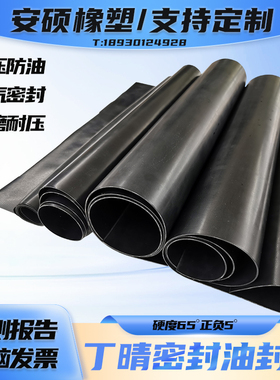 耐油膜油封布丁晴橡胶夹布板隔膜泵密封垫片耐磨皮黑色夹布橡皮
