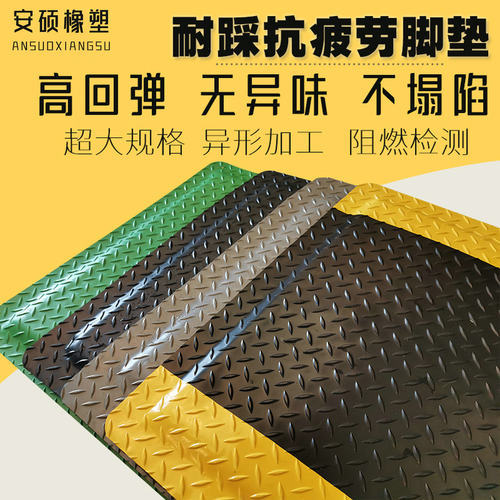 防疲劳地垫抗疲劳站立垫防静电脚垫防静电抗疲劳地垫耐踩型疲劳垫