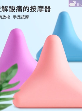 筋膜球硅胶四角按摩器肩颈放松球穴位按摩放松球肌肉放全身解压器