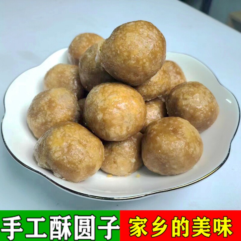 大别山特产酥圆子英山罗田美食