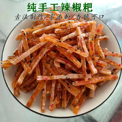 湖北罗田英山麻城特产农家纯手工辣椒粑大椒粑辣椒干货一斤包邮