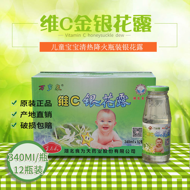 Hubei Long live Honeysuckle Drinks children baby Heat down bottled Lu Yinhua 340mlin the Coffee/Oatmeal/Chongyin , Beverages , Other beverages  category - from Buy2taobao.com to provide professional Taobao agent buy service