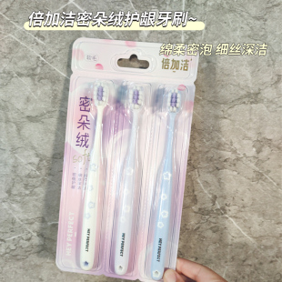 软乎乎！倍加洁紫霞柔软毛成人女士牙刷细毛成人组合家庭装