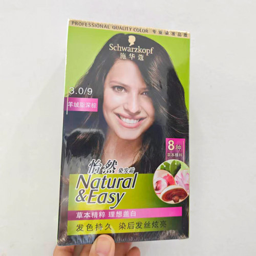 正品施华蔻怡然染发膏黑棕色羊绒脂深棕盖白遮白发色持久发丝炫亮