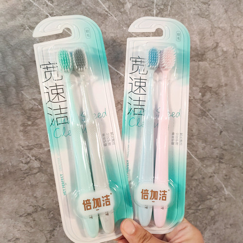 包邮倍加洁清新护龈细毛软毛牙刷