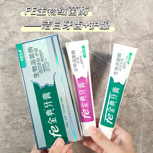 fe金典牙医生物溶菌酶牙膏82019